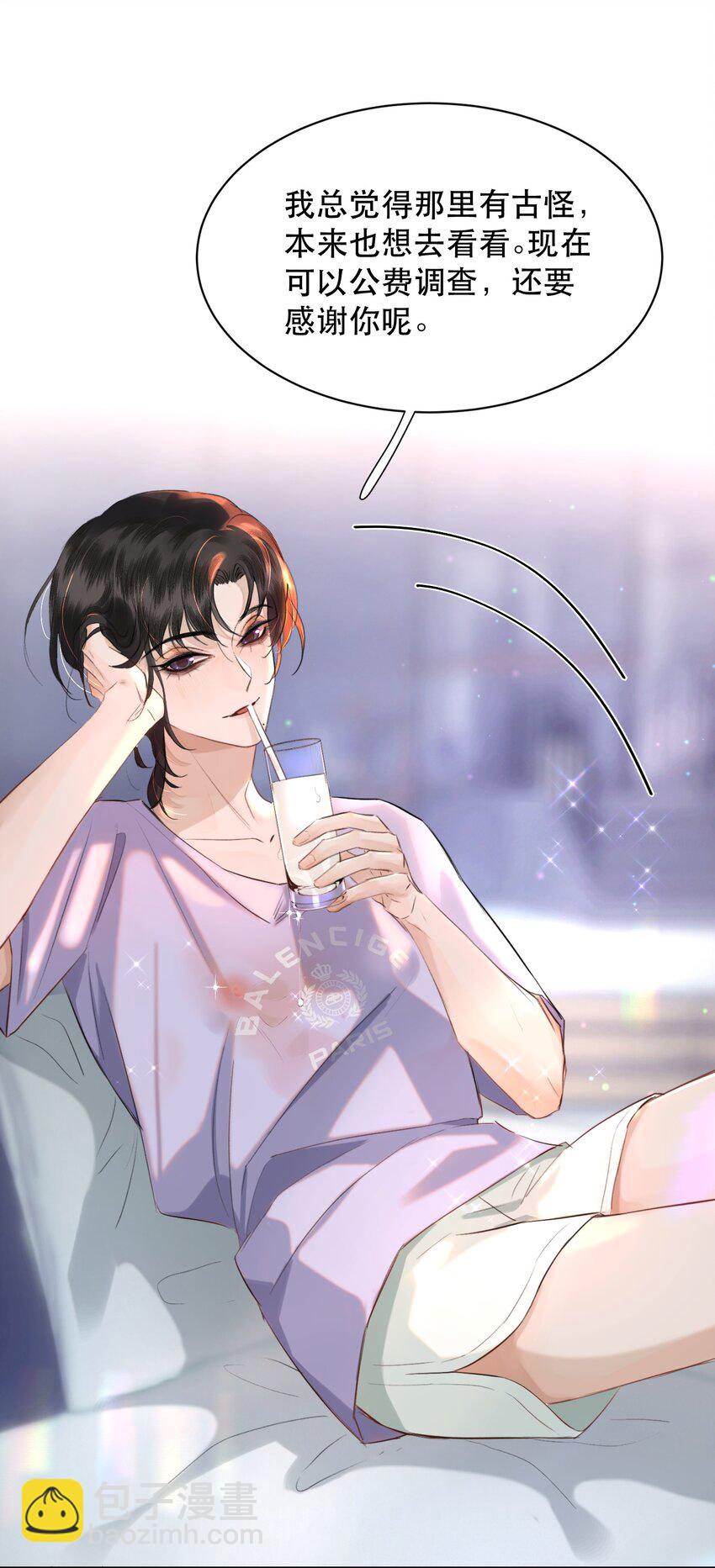 018 你想喝吗？-第20话