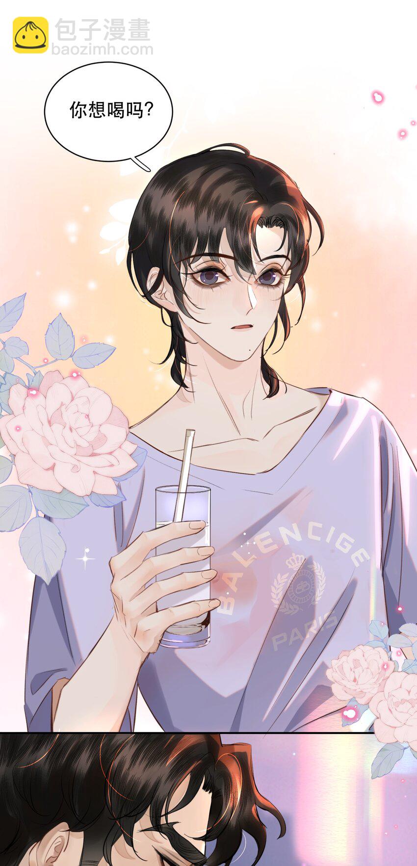 018 你想喝吗？-第20话