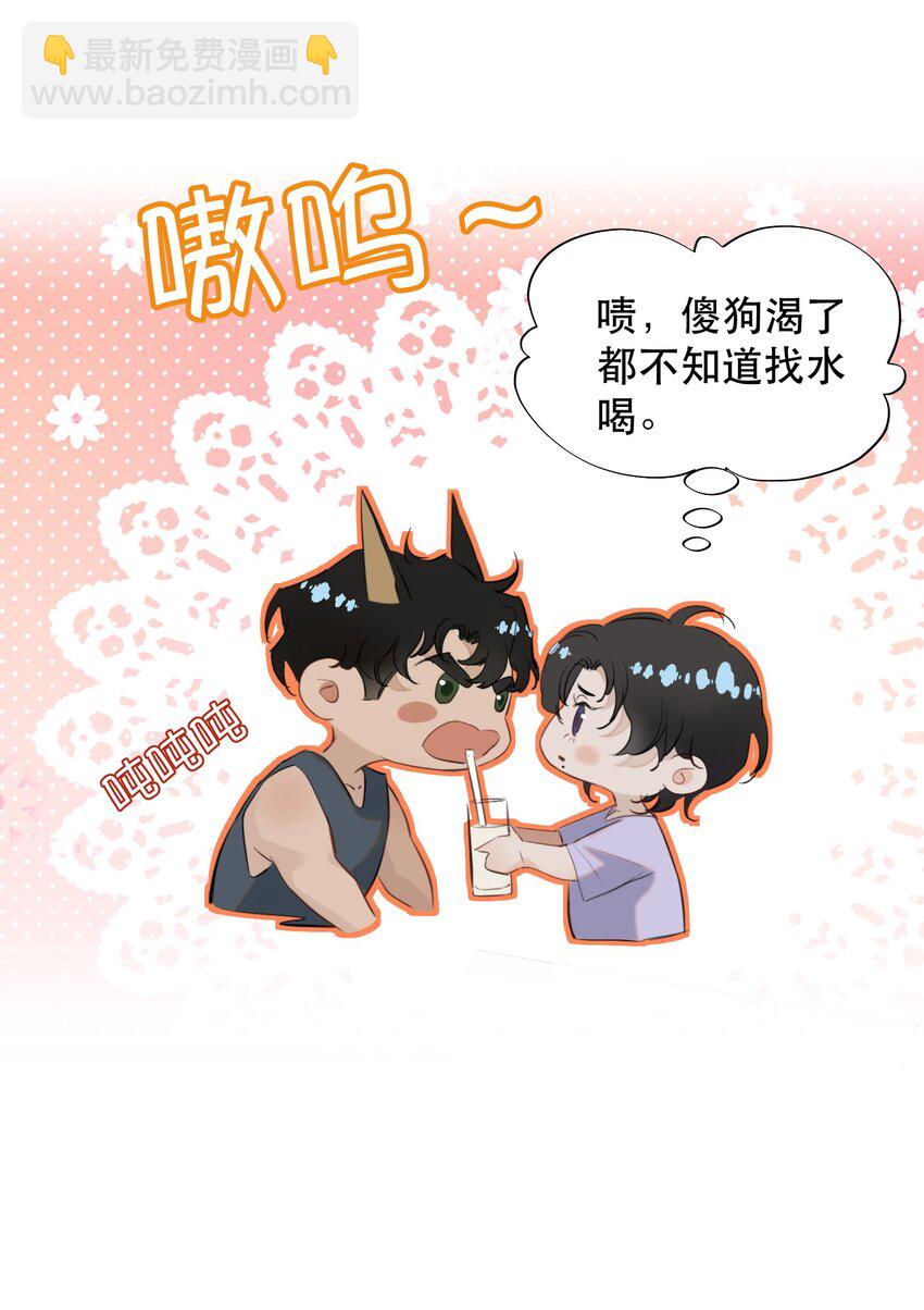 018 你想喝吗？-第20话