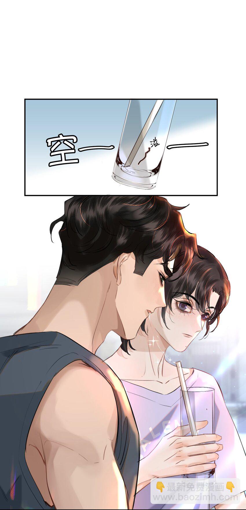 018 你想喝吗？-第20话