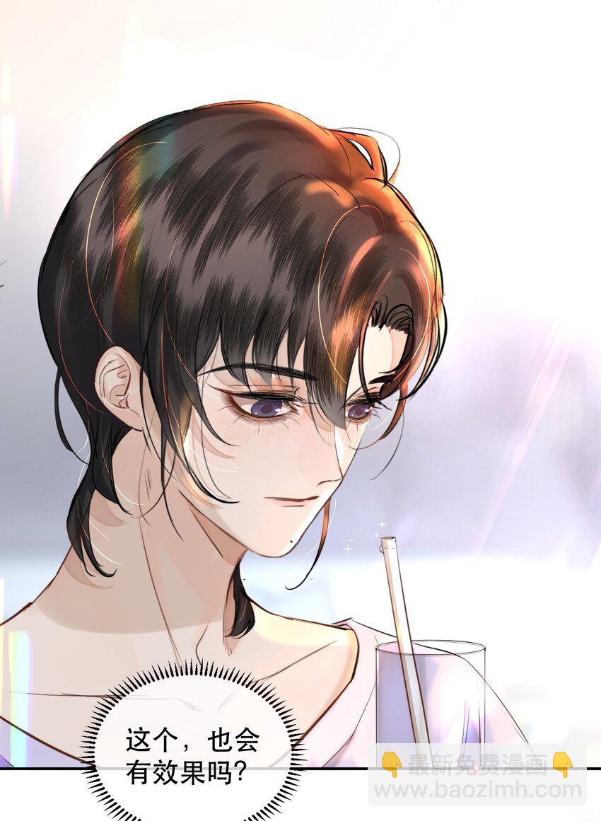 018 你想喝吗？-第20话