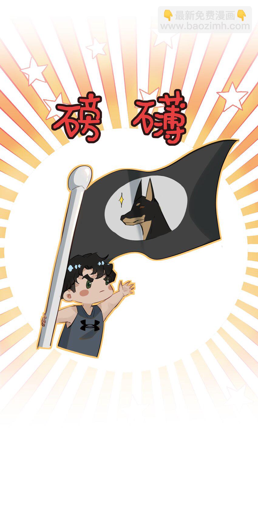 018 你想喝吗？-第20话