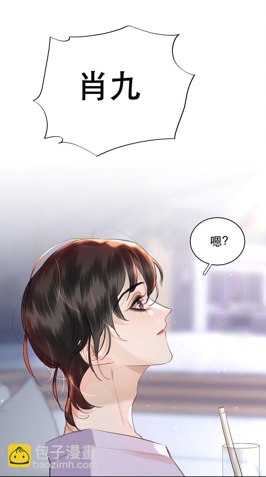 018 你想喝吗？-第20话