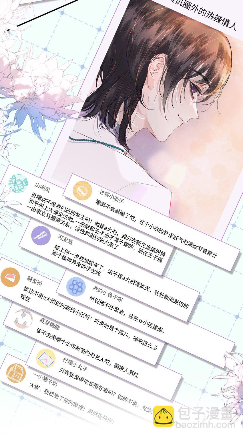 018 你想喝吗？-第20话