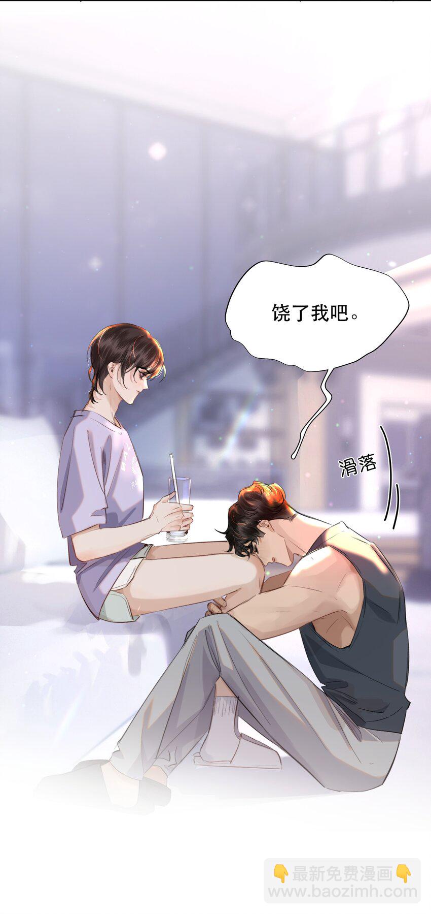 018 你想喝吗？-第20话