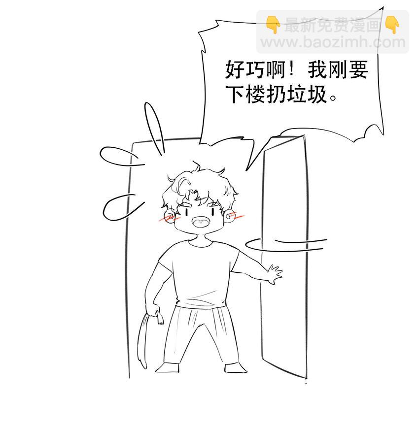 018 你想喝吗？-第20话