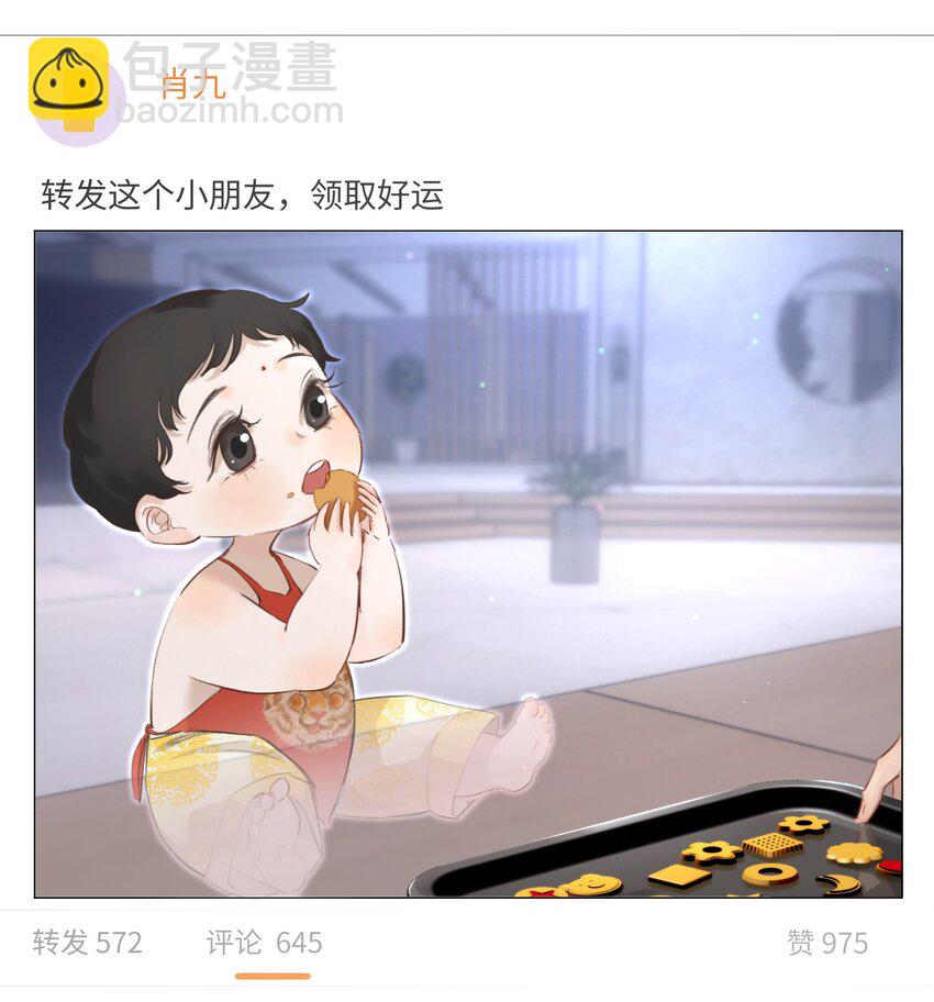 018 你想喝吗？-第20话