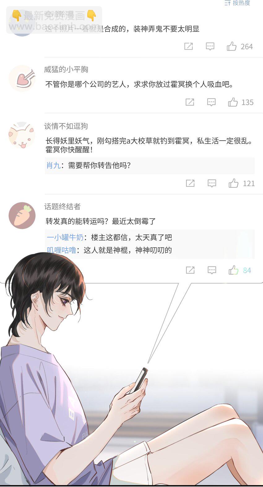 018 你想喝吗？-第20话