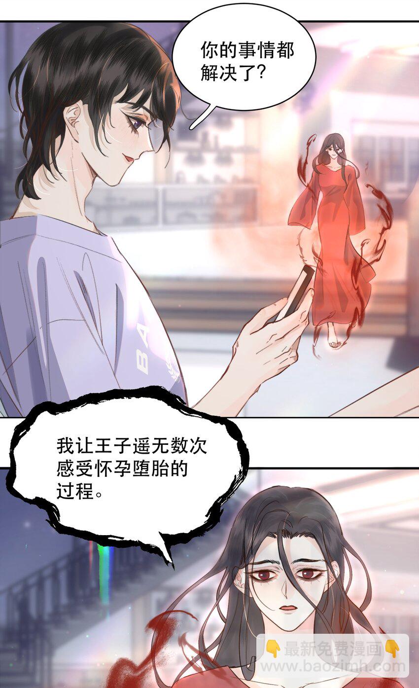 018 你想喝吗？-第20话