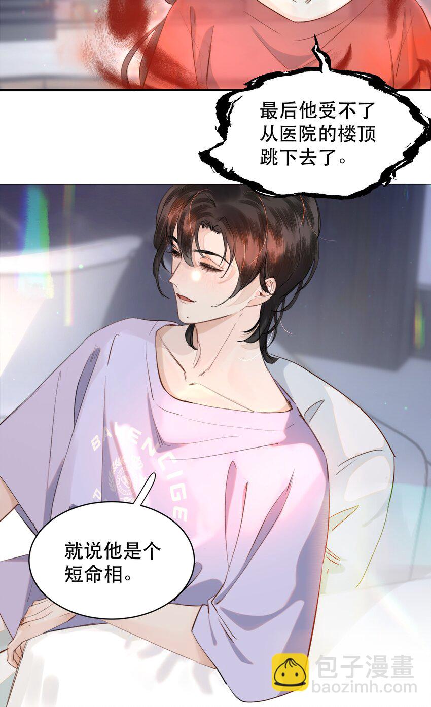 018 你想喝吗？-第20话