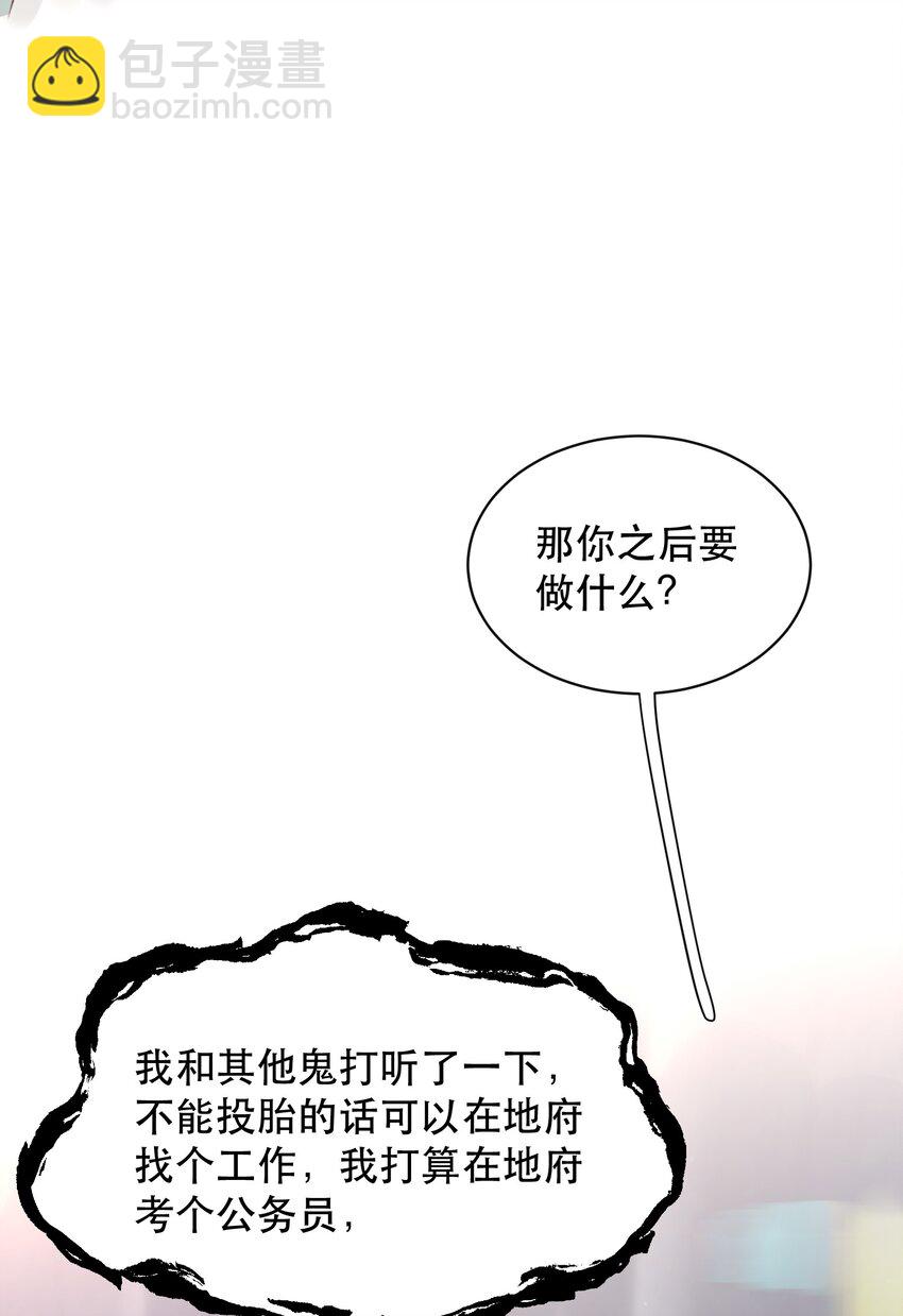 018 你想喝吗？-第20话