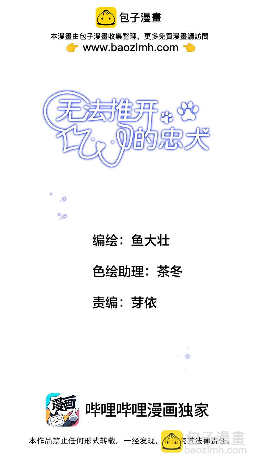 020 你喜欢我-第22话