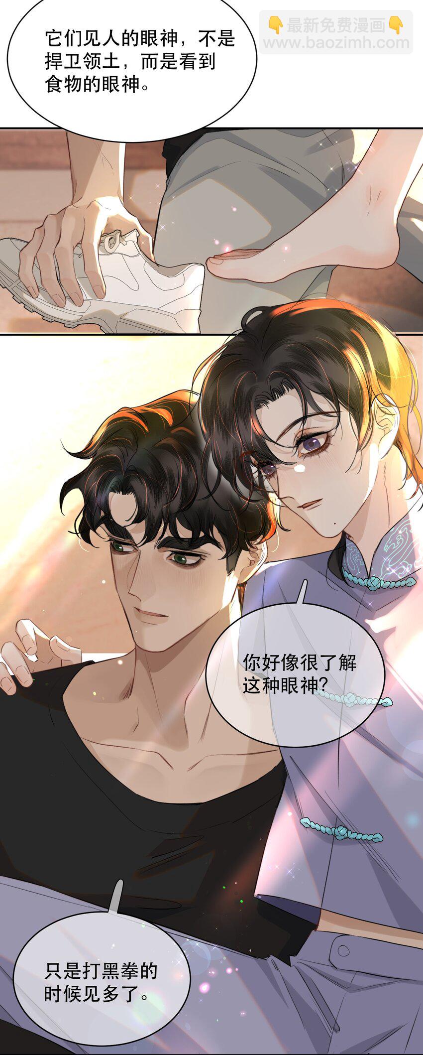 020 你喜欢我-第22话