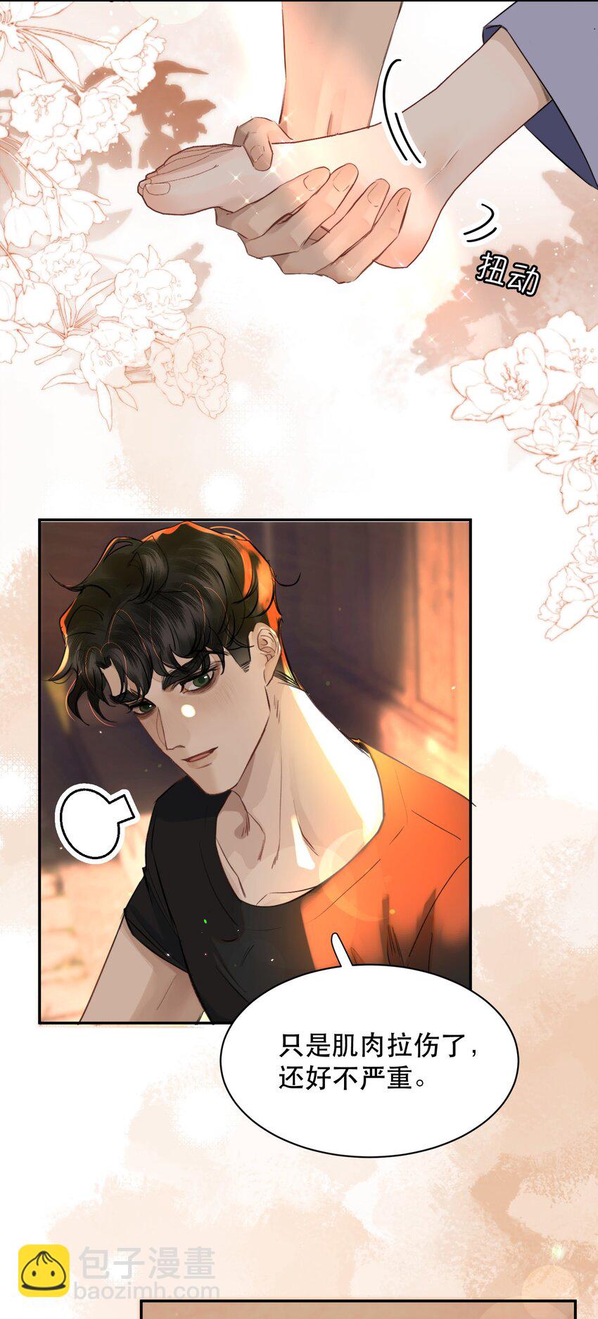 020 你喜欢我-第22话