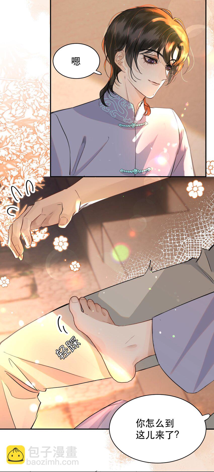 020 你喜欢我-第22话