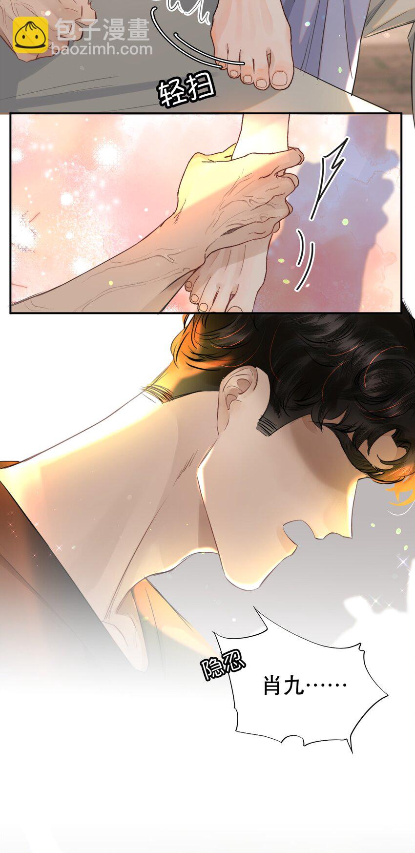 020 你喜欢我-第22话