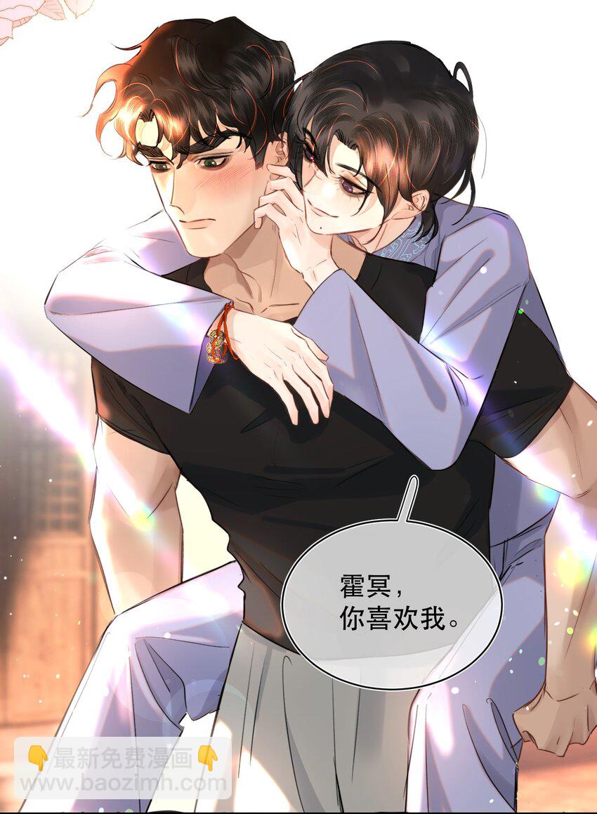 020 你喜欢我-第22话