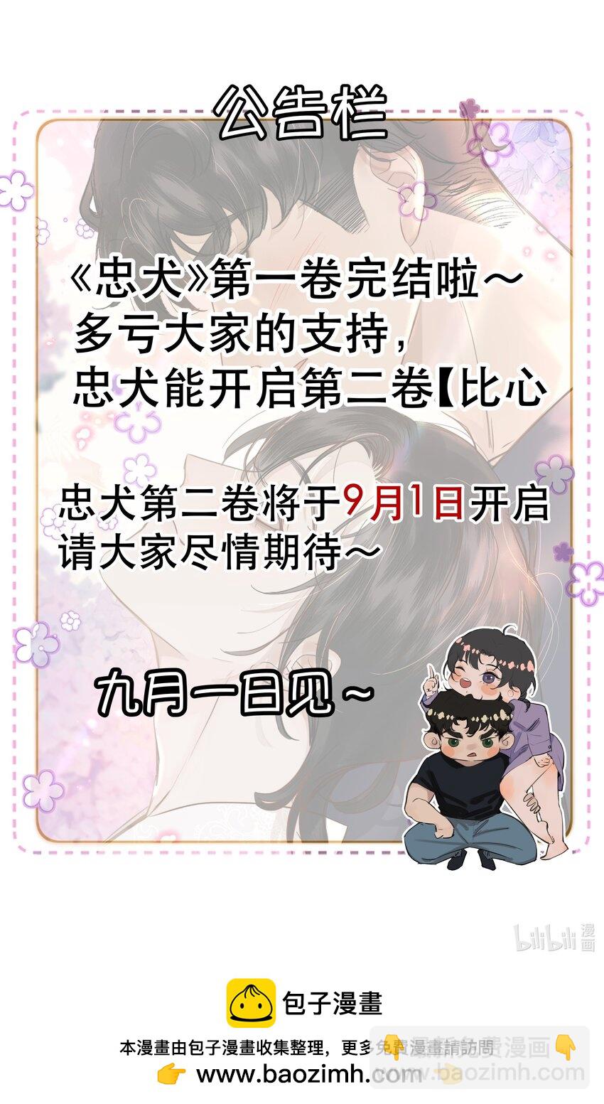 020 你喜欢我-第22话