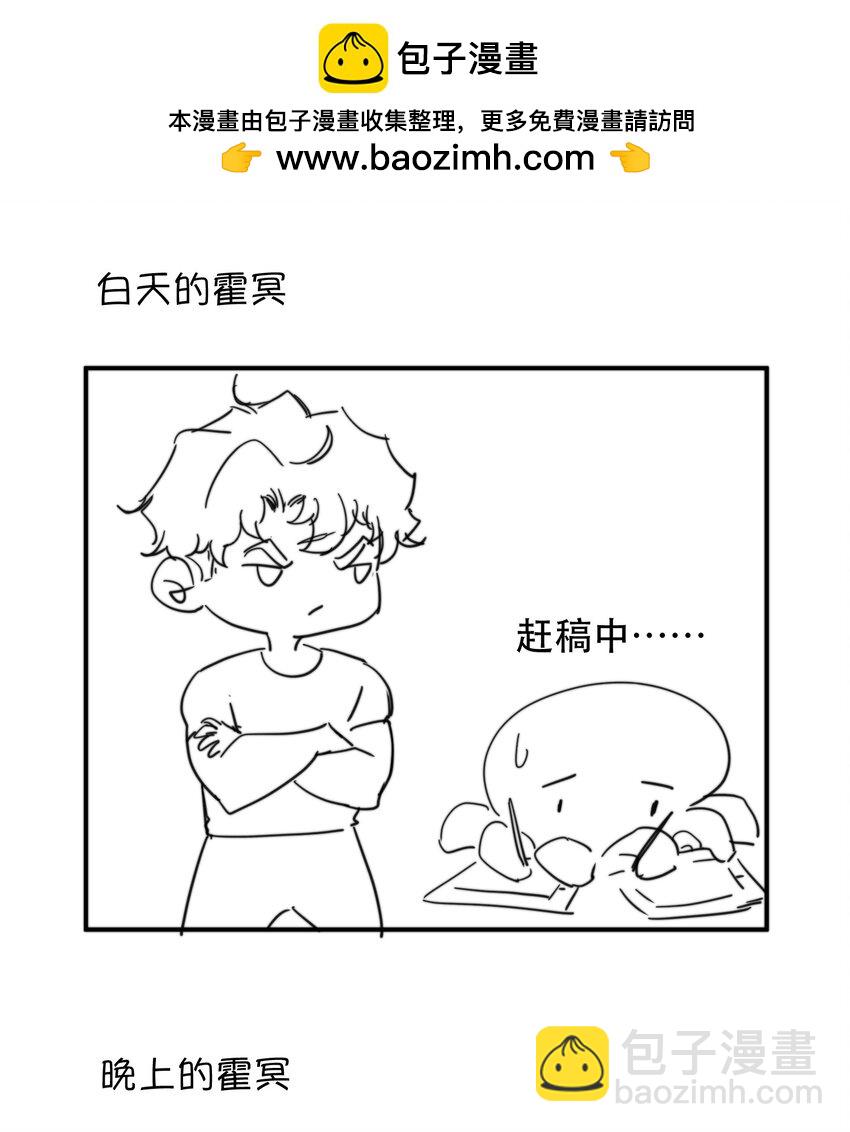 四格 小剧场-第24话