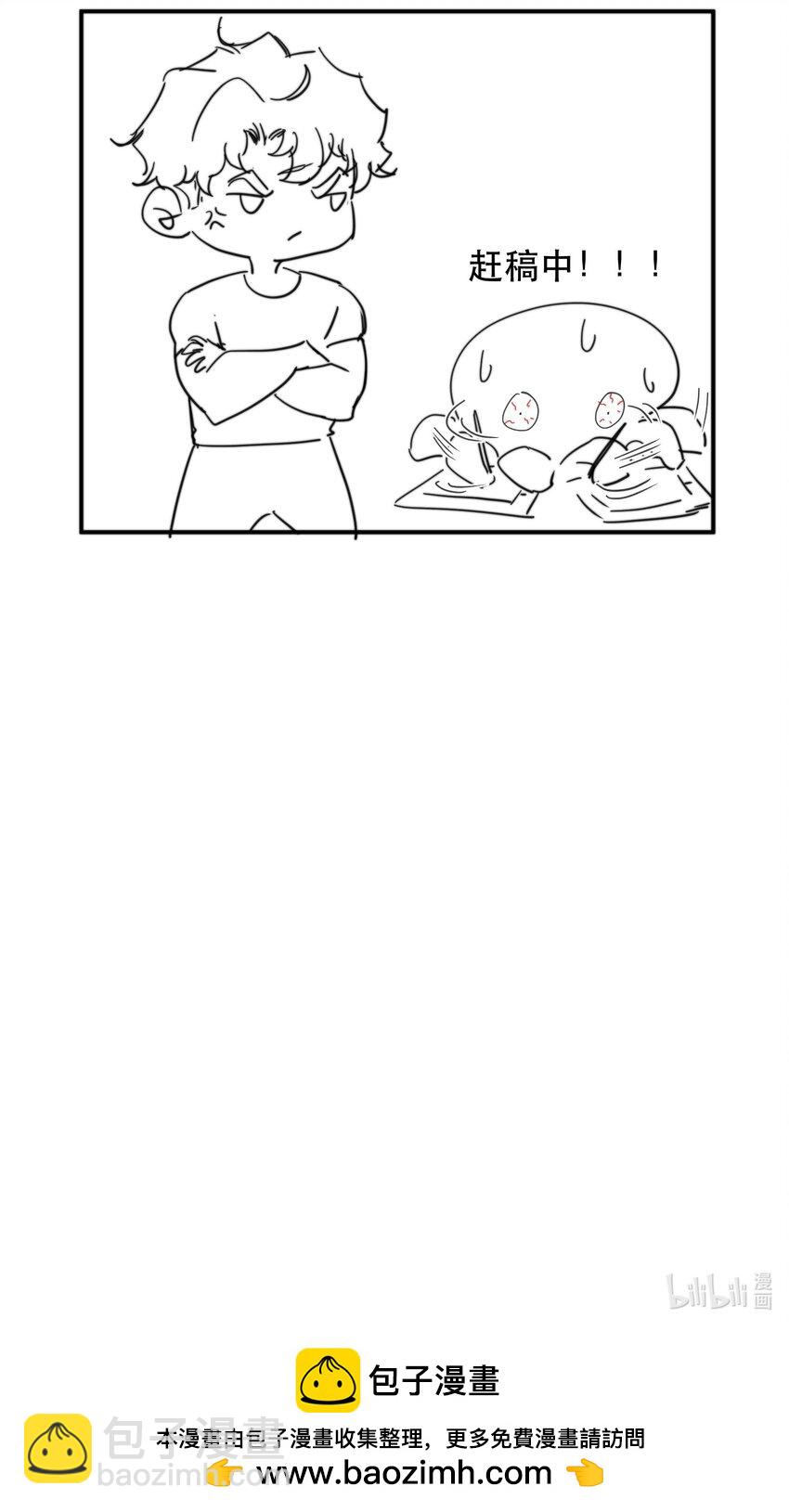 四格 小剧场-第24话