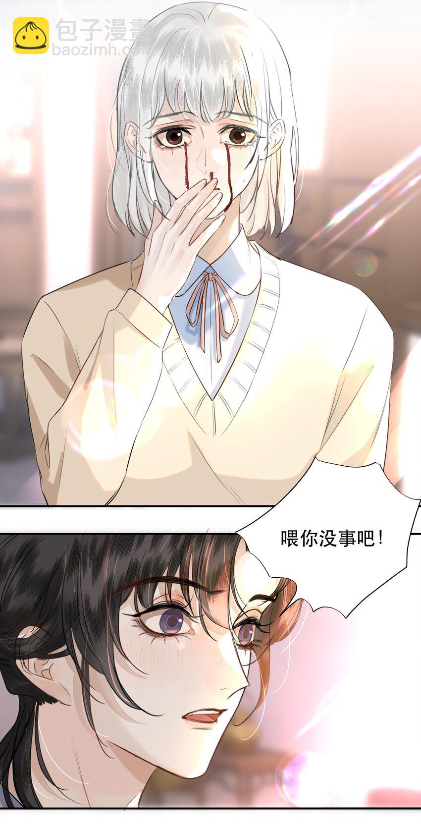 023 难道是中看不中用？-第26话