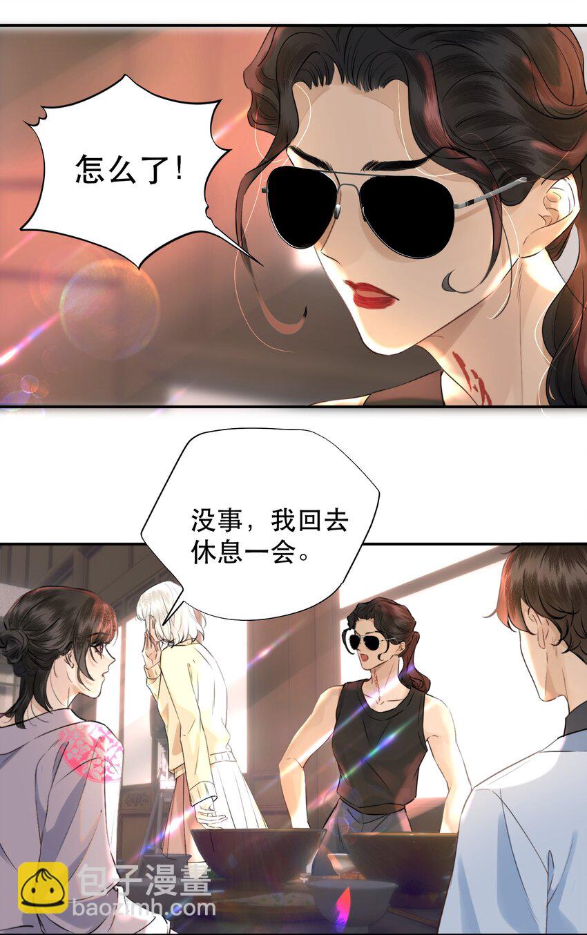 023 难道是中看不中用？-第26话