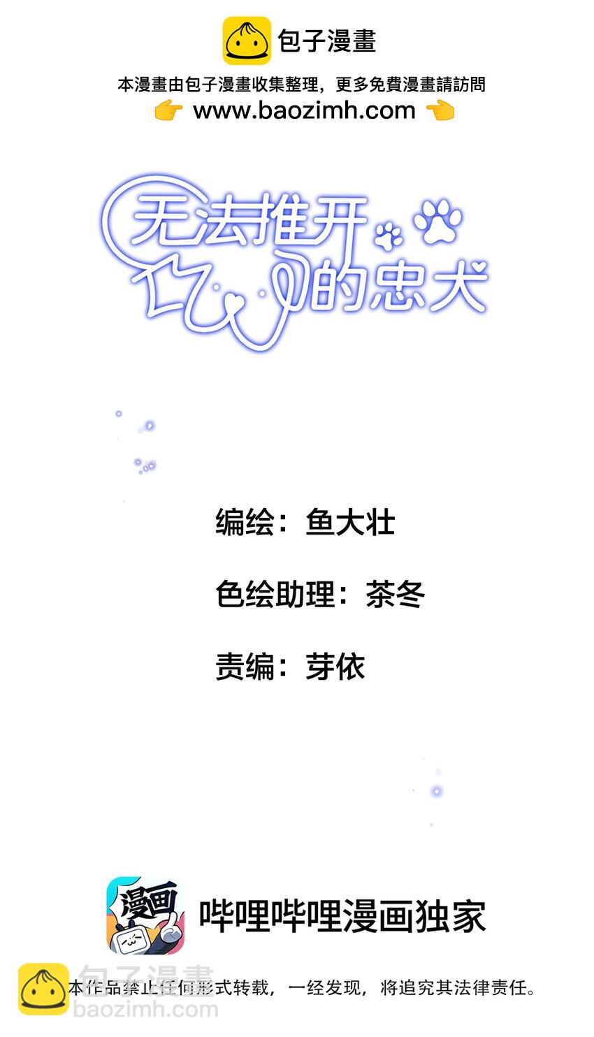 023 难道是中看不中用？-第26话