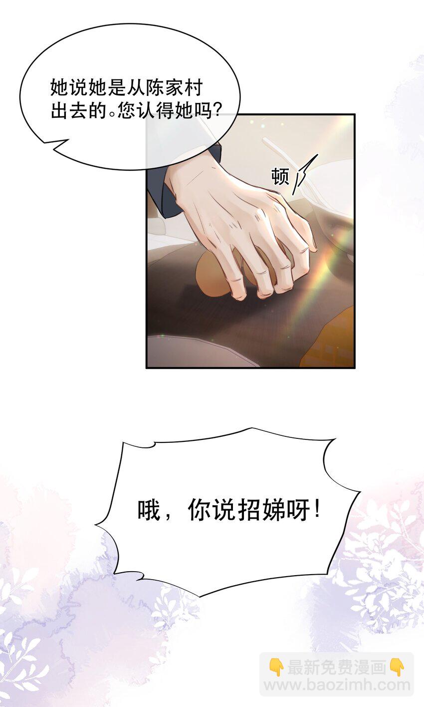 023 难道是中看不中用？-第26话