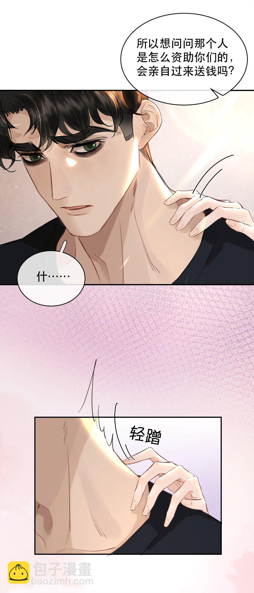 023 难道是中看不中用？-第26话