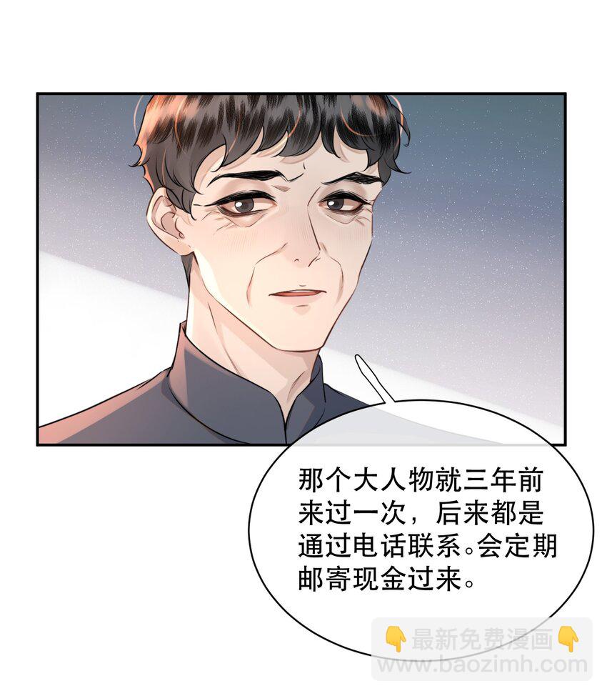 023 难道是中看不中用？-第26话