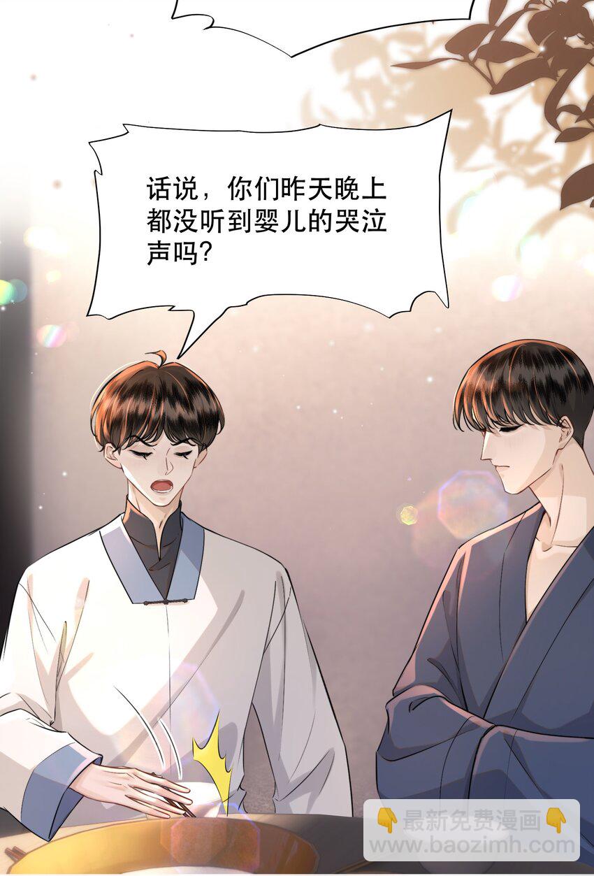 023 难道是中看不中用？-第26话