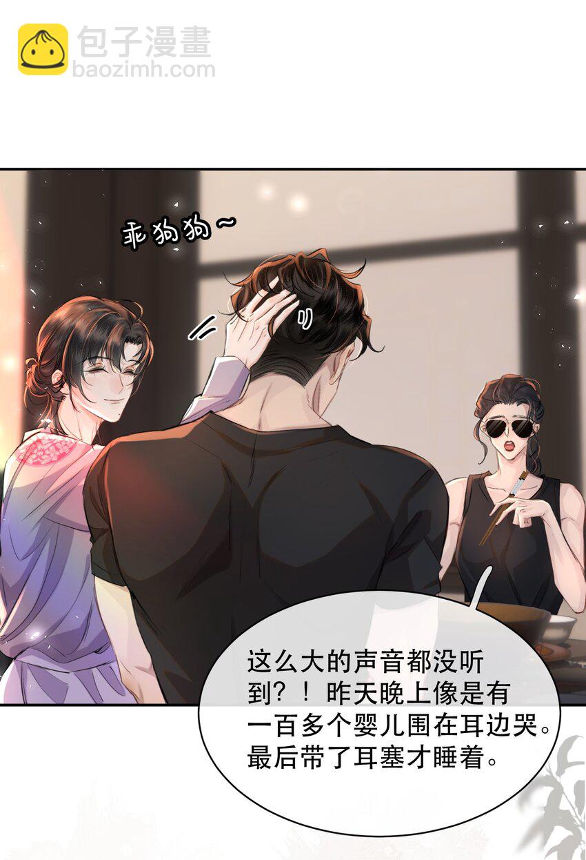 023 难道是中看不中用？-第26话