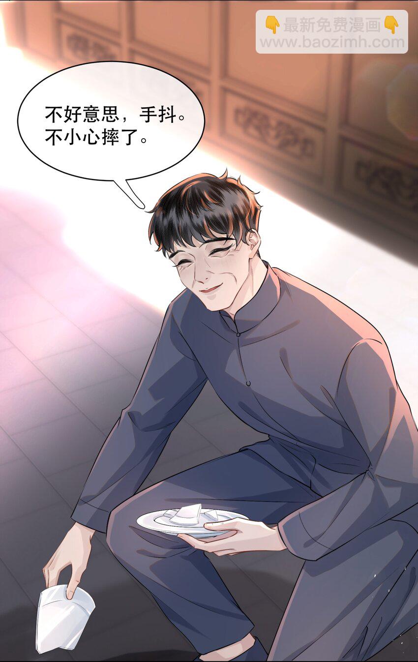 023 难道是中看不中用？-第26话