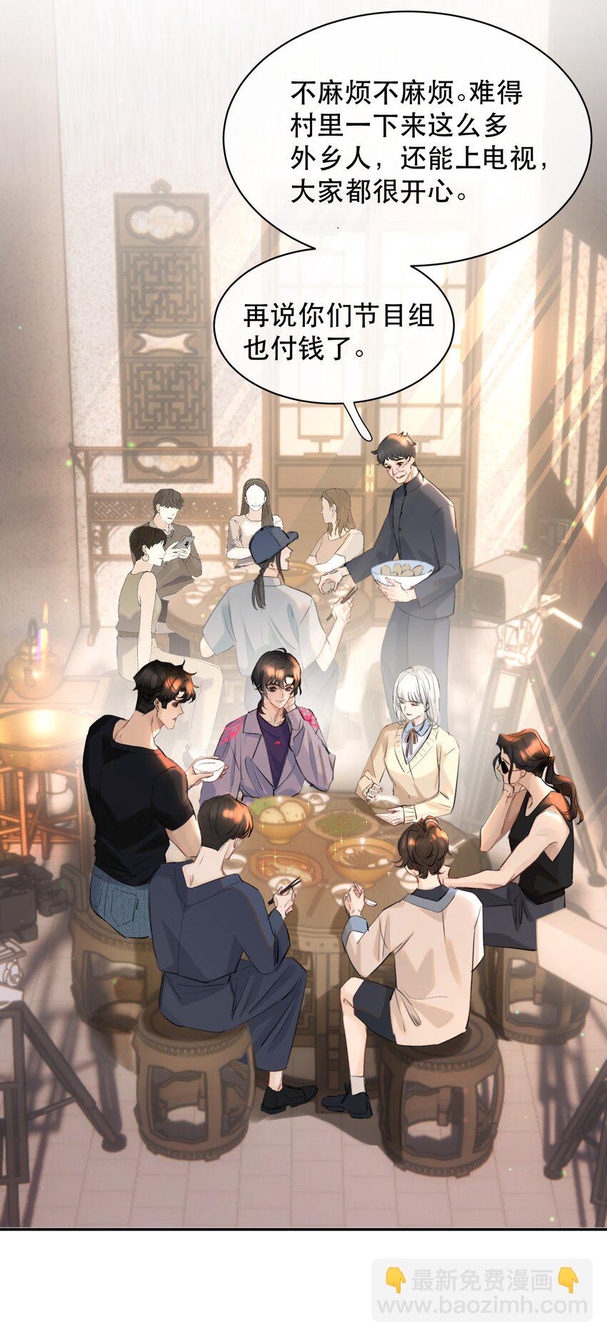 023 难道是中看不中用？-第26话