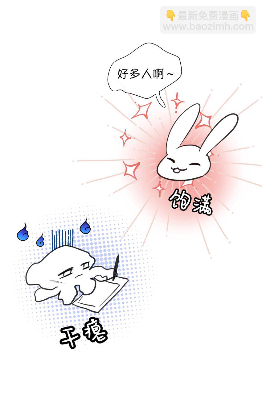 023 难道是中看不中用？-第26话