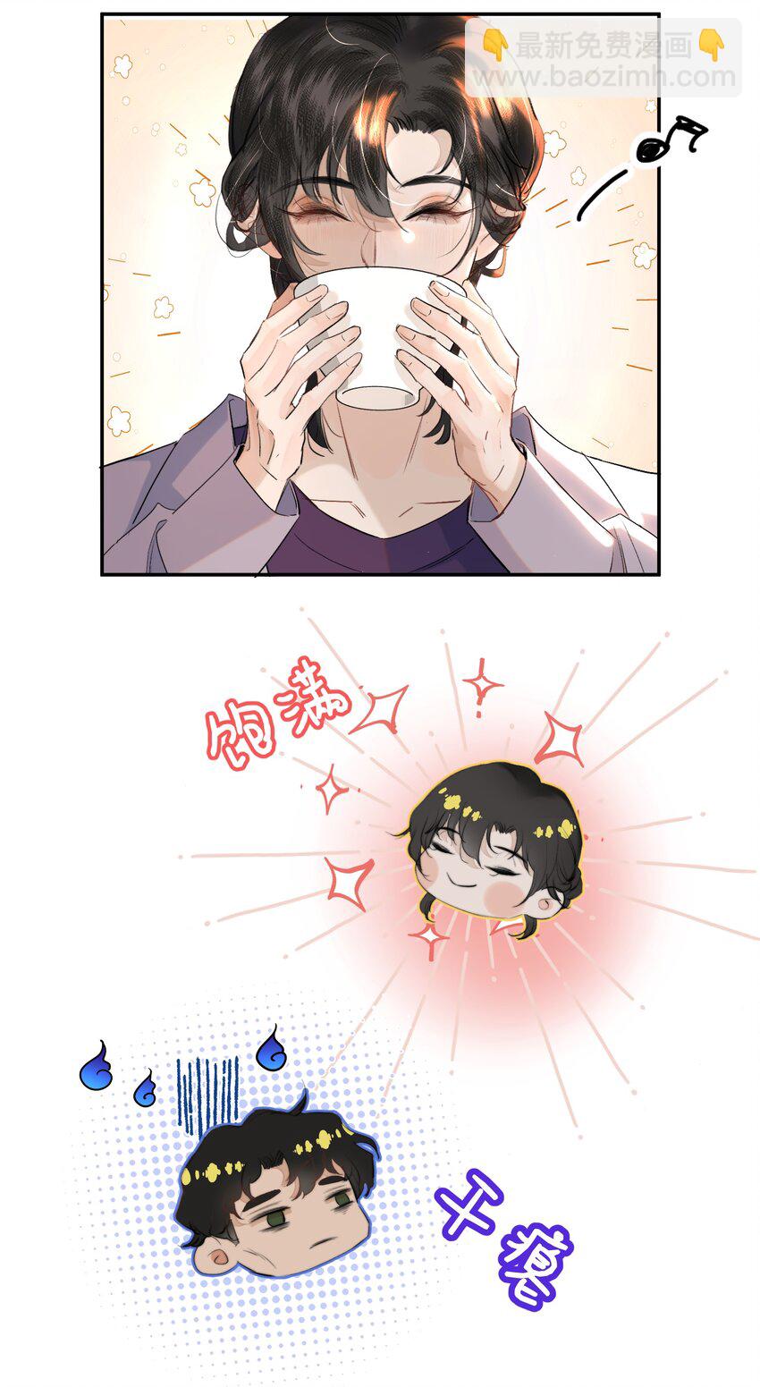 023 难道是中看不中用？-第26话