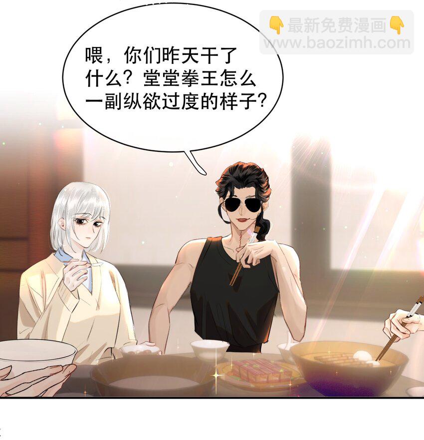 023 难道是中看不中用？-第26话