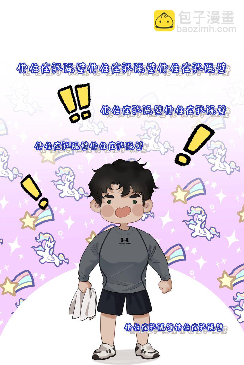 004 美人住我隔壁？！-第4话