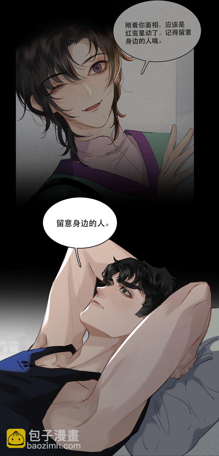 004 美人住我隔壁？！-第4话