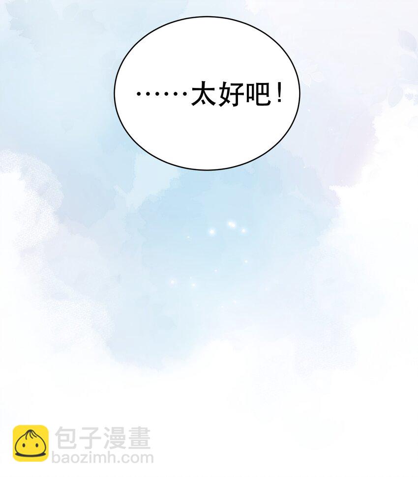 004 美人住我隔壁？！-第4话