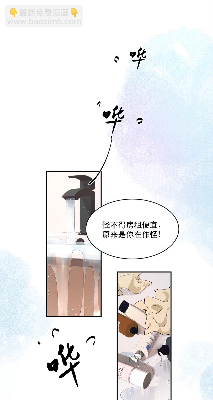 004 美人住我隔壁？！-第4话