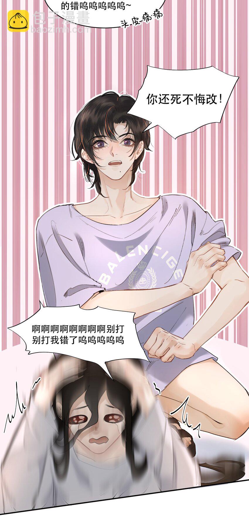 004 美人住我隔壁？！-第4话