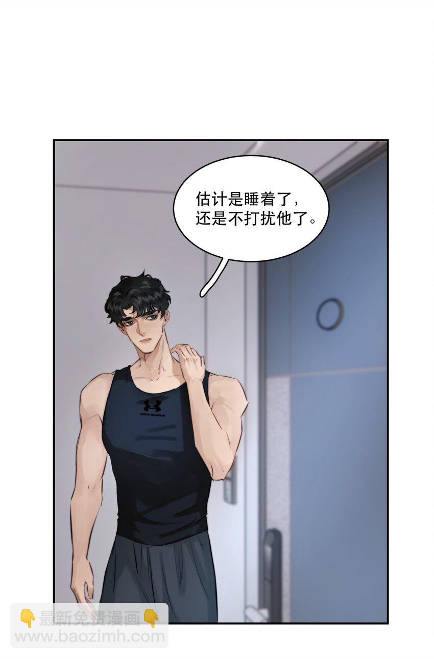 004 美人住我隔壁？！-第4话