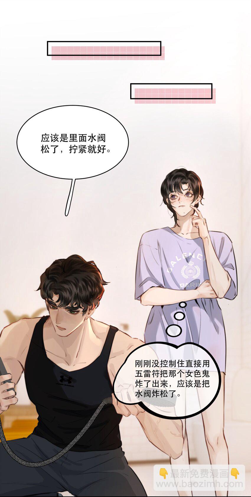 004 美人住我隔壁？！-第4话