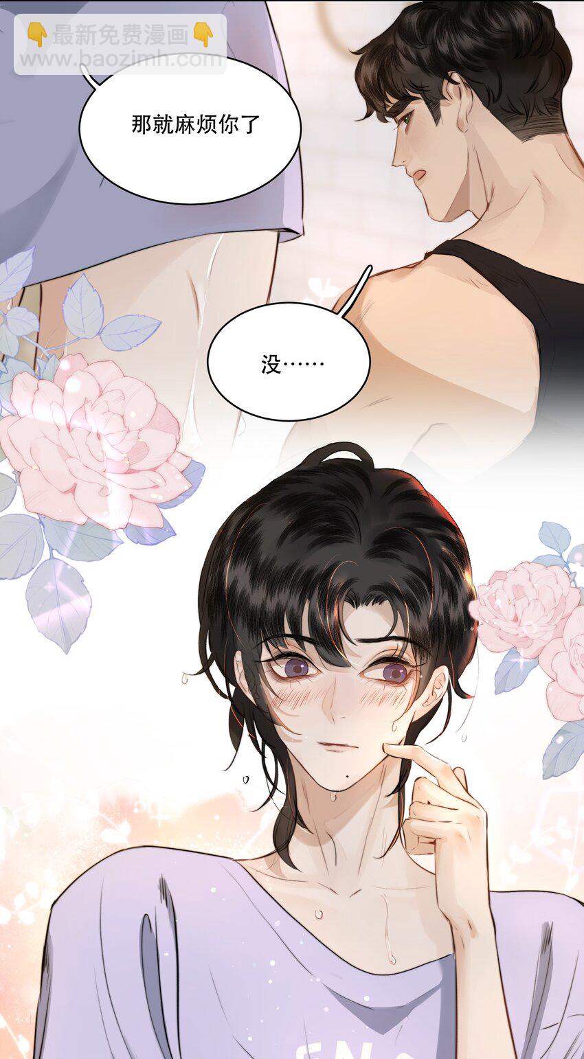 004 美人住我隔壁？！-第4话