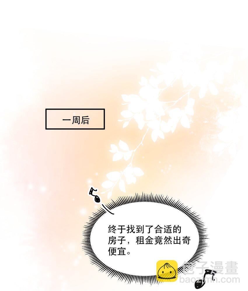 004 美人住我隔壁？！-第4话