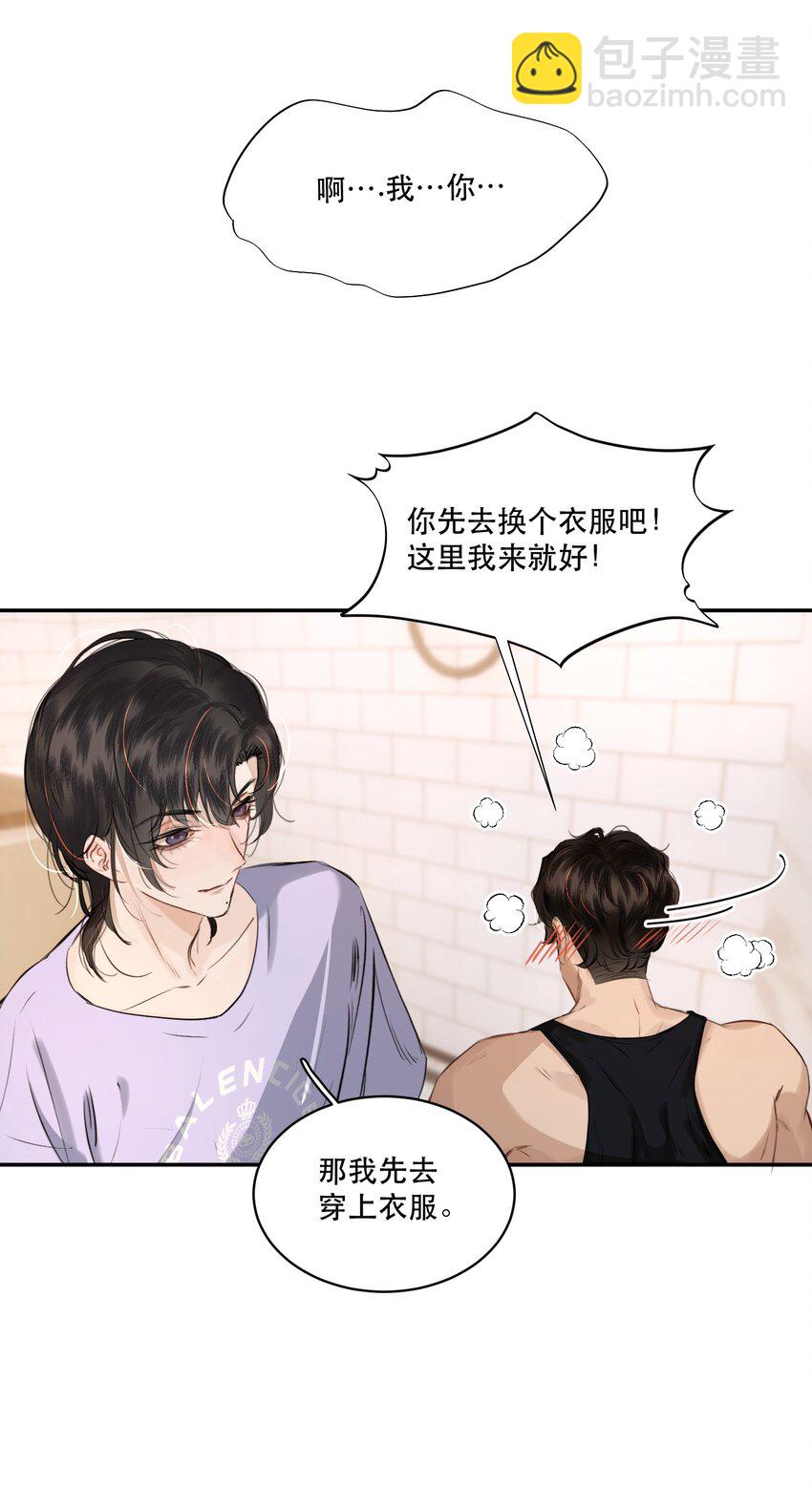 004 美人住我隔壁？！-第4话