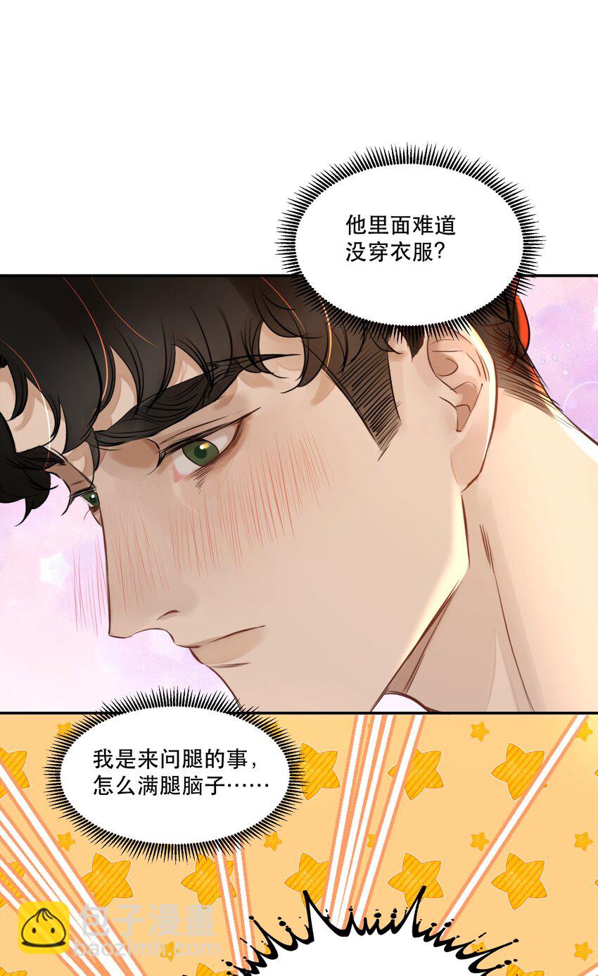 004 美人住我隔壁？！-第4话