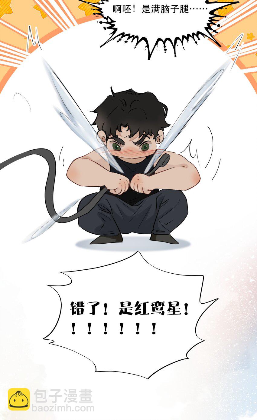 004 美人住我隔壁？！-第4话