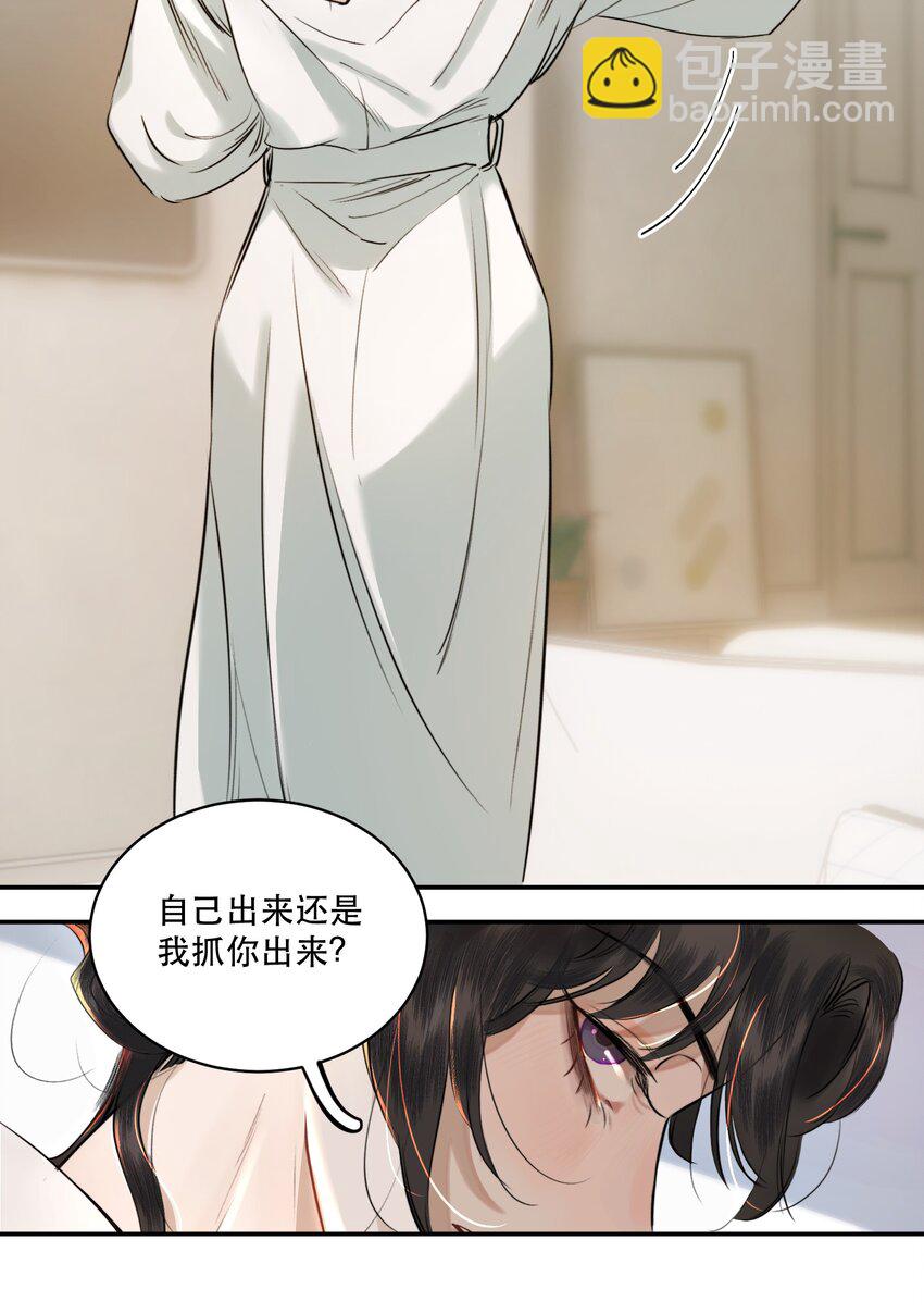 004 美人住我隔壁？！-第4话